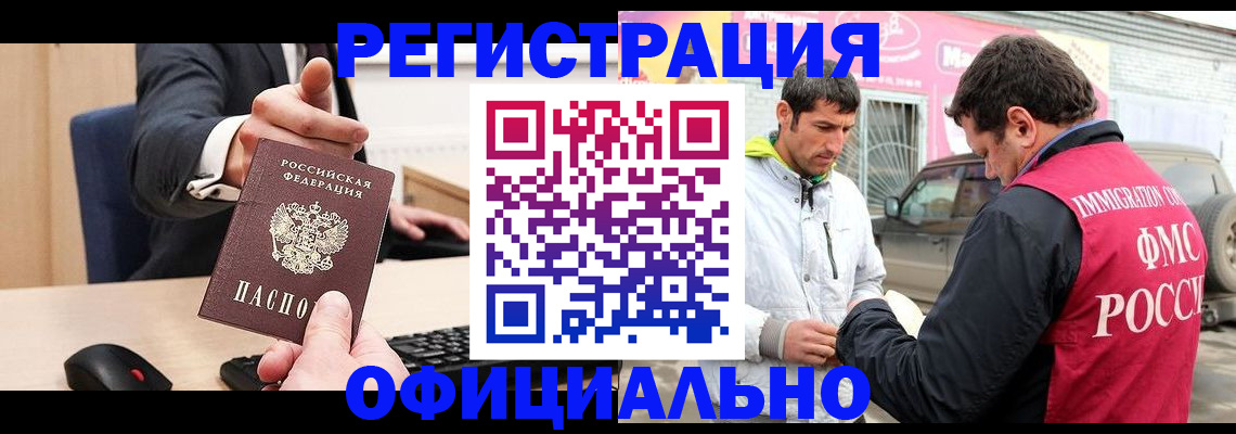 где прописаться в Башкортостане