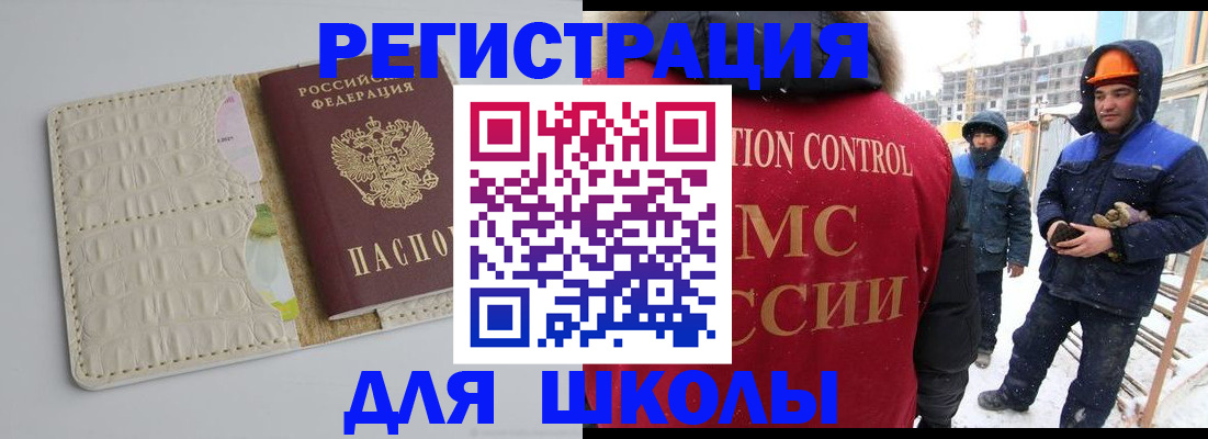 временная регистрация госуслуги в Башкортостане
