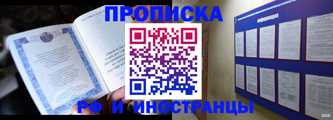 временная регистрация собственник в Башкортостане