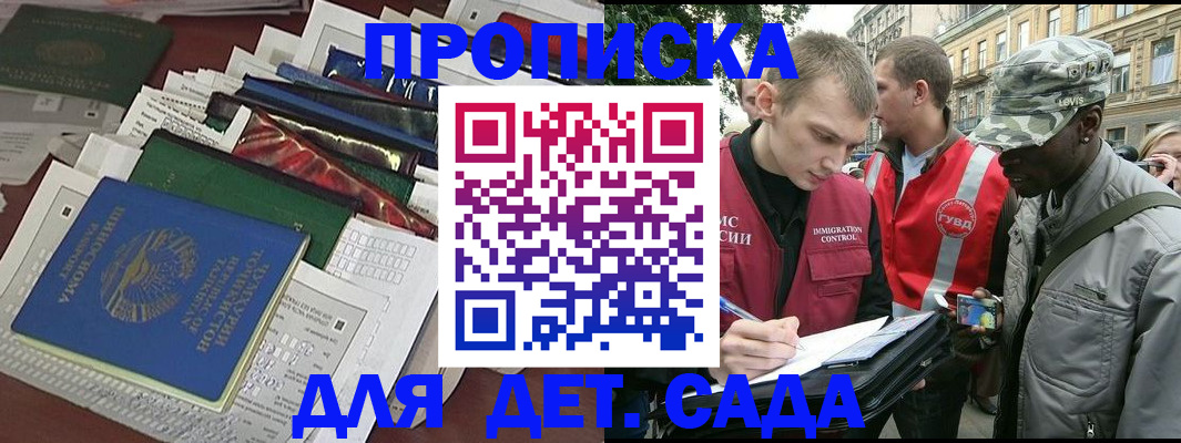 прописка для кредита в Башкортостане