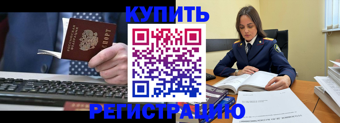 временная регистрация госуслуги в Башкортостане