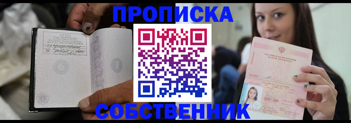 регистрация в Башкортостане